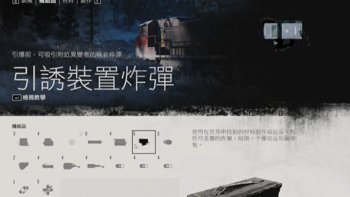 往日不再引诱装置哪里获得