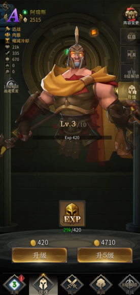 勇士与旅途输出天赋怎么点