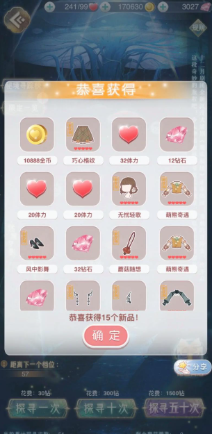 奇迹暖暖体力怎么快速获取