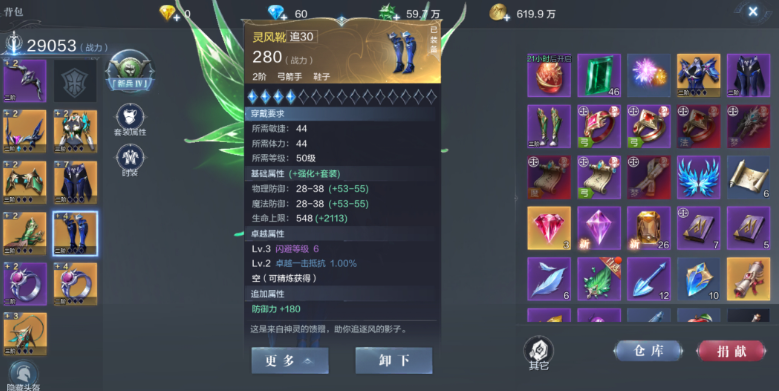 全民奇迹2怎么弄装备属性