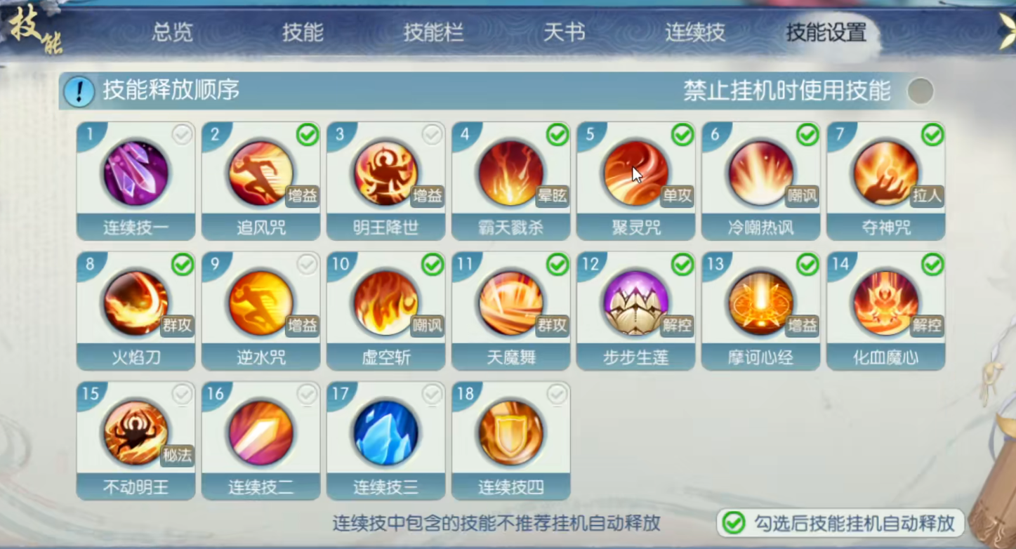 诛仙手游中人物咋样加点