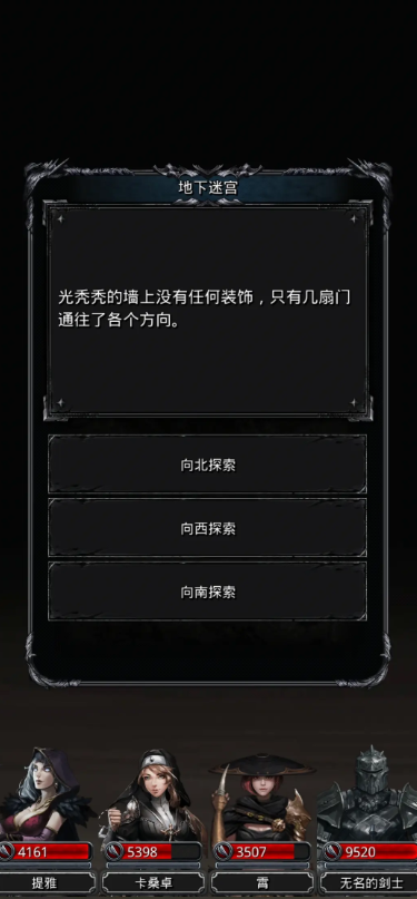 地下城堡2副本迷宫在哪