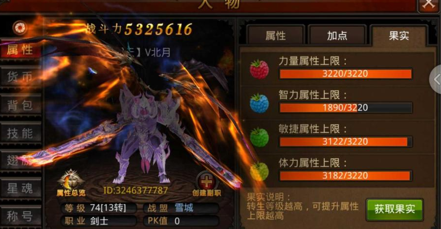 全民奇迹魔剑为什么攻击高