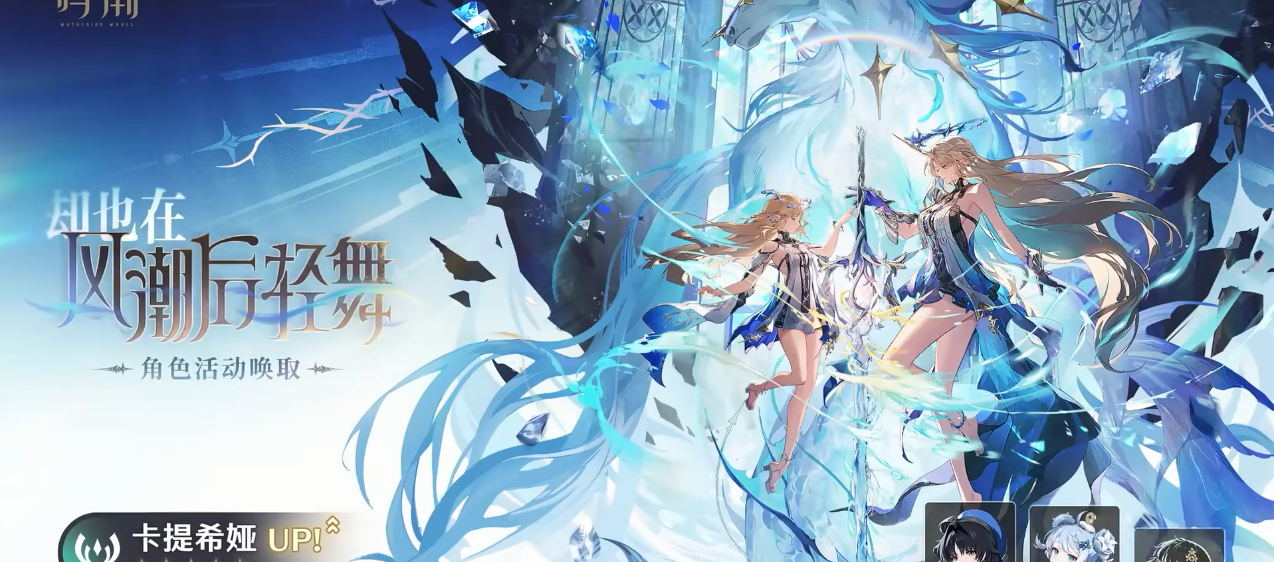 鸣潮新手抽什么好