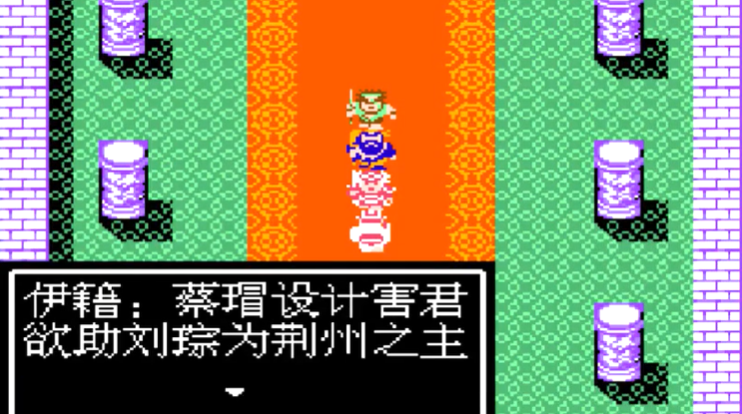 吞食天地2刘表大喜然后怎么做