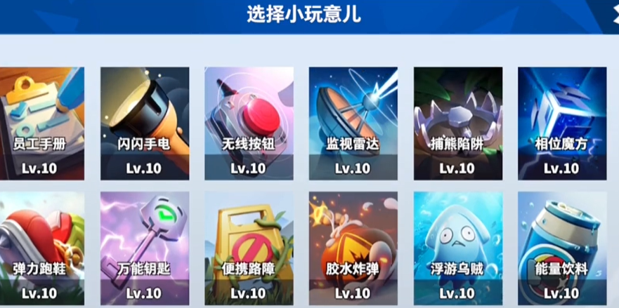 太空行动哪个小玩意最强