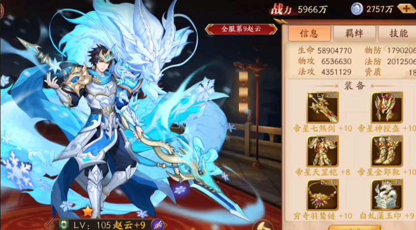 放开那三国3最强阵容怎么搭配