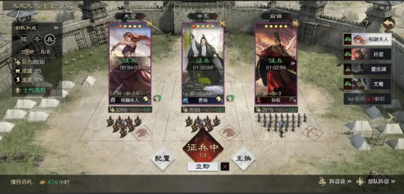 率土之滨军士怎么培养