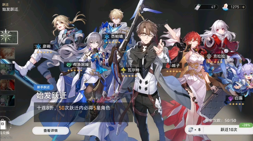 崩坏星穹铁道新手池什么怎么培养好