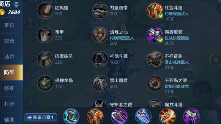 王者荣耀敏捷型战士怎么出装