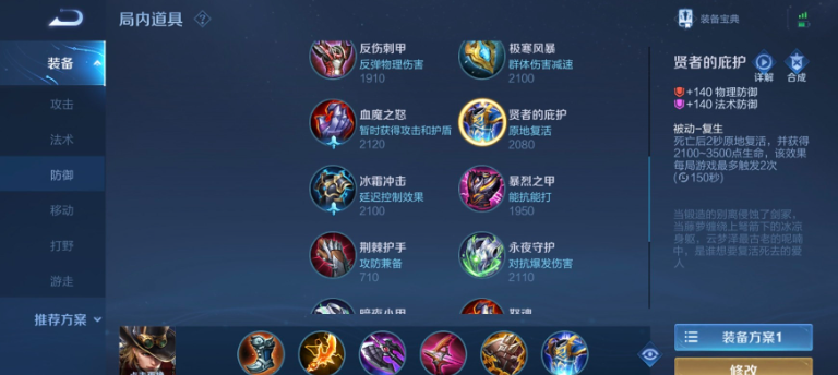 王者荣耀马克杀虞姬出装怎么搭配