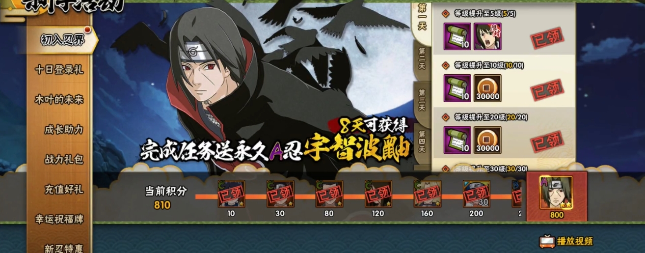 火影忍者手游勾玉精炼怎么点