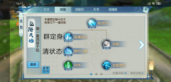 诛仙手游遂霜宠物技能怎么打