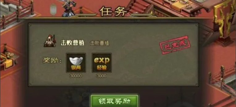 攻城掠地223副本曹植怎么打
