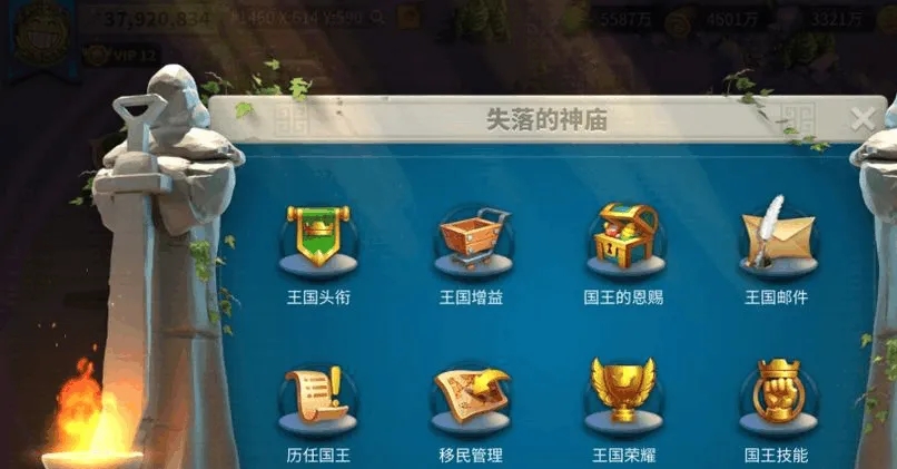 万国觉醒怎么给圣女头衔