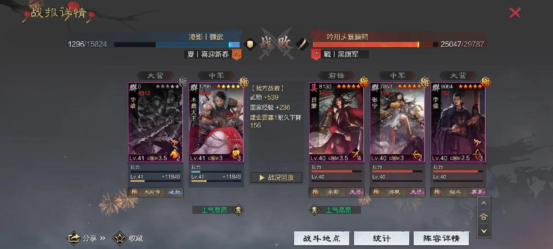率土之滨怎么占领四级地