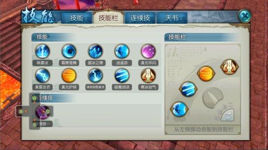 诛仙手游天道怎么加点