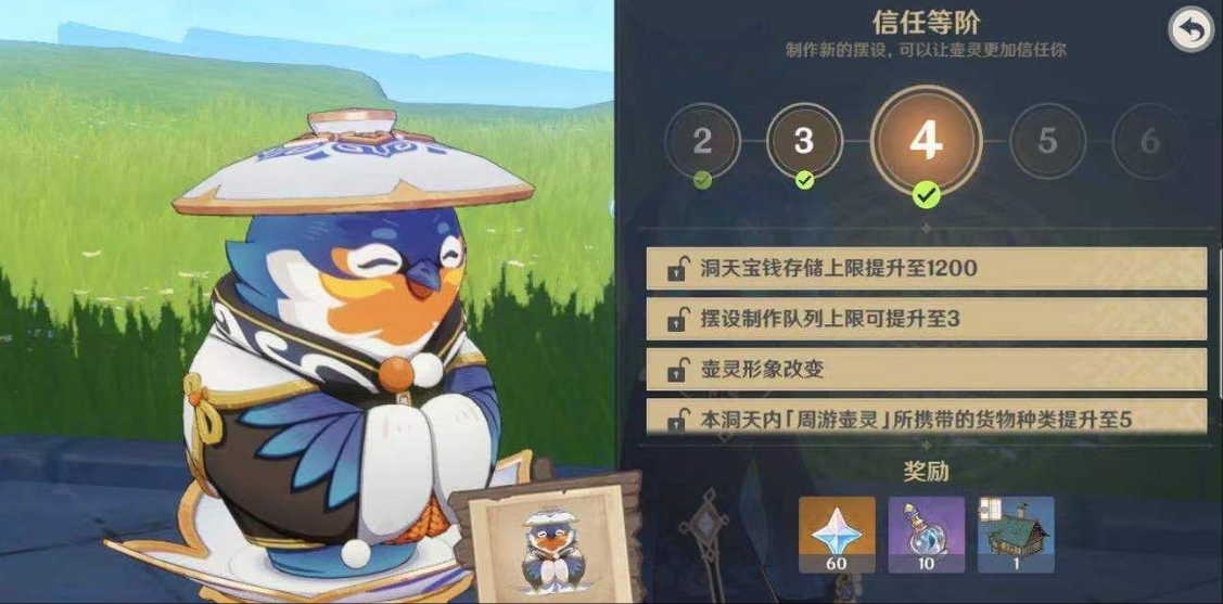 原神尘歌壶同伴数量怎么提升