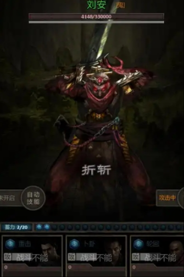 长生劫刘安打完剧情怎么做
