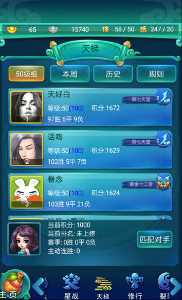 迷你西游怎么获得银两
