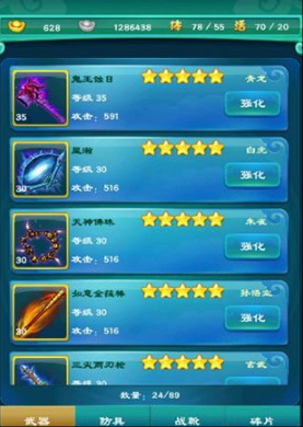 迷你西游5星鞋子怎么获得