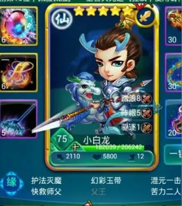 迷你西游平民元宝怎么花