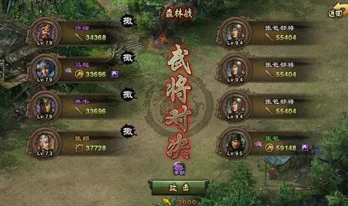 攻城掠地怎么过94