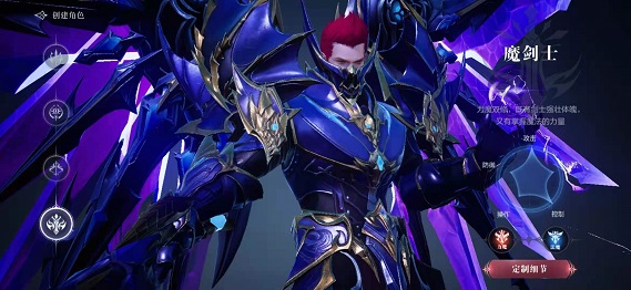 全民奇迹2魔剑士怎么转