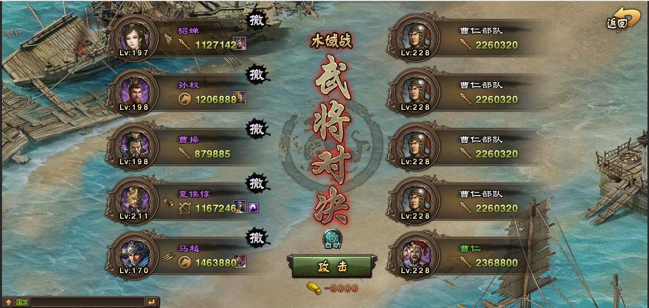 攻城掠地里面曹仁怎么打