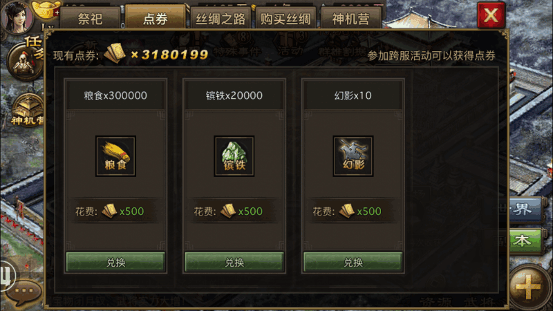 攻城掠地122级平民怎么过