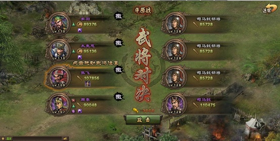 攻城掠地祁山之战怎么过