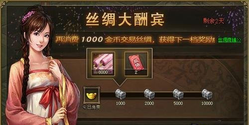 攻城掠地丝绸怎么换金币