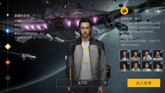 第二银河开局选什么国家