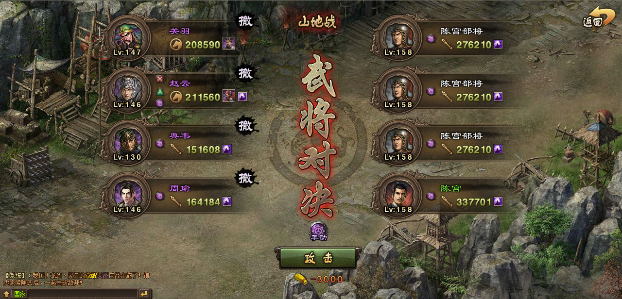 攻城掠地陈宫副本怎么过159