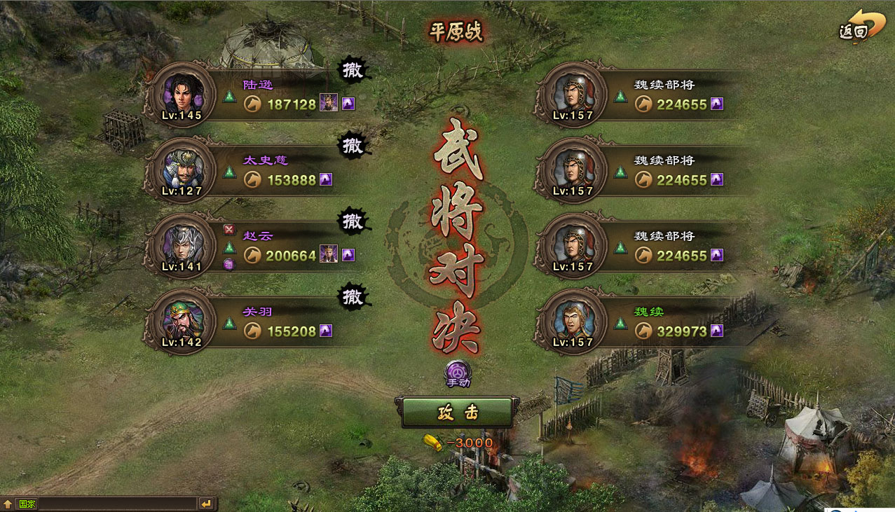 攻城掠地手游副本魏续怎么过