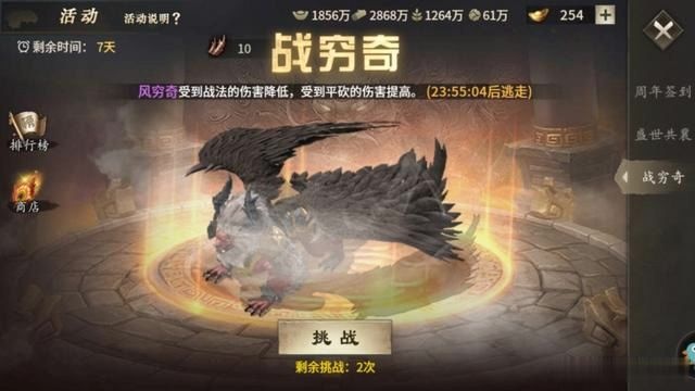 攻城掠地打风穷奇用什么武将