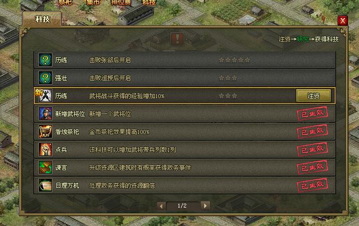 攻城掠地宝石科技怎么获取