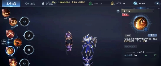 全民奇迹2如何提升战斗力