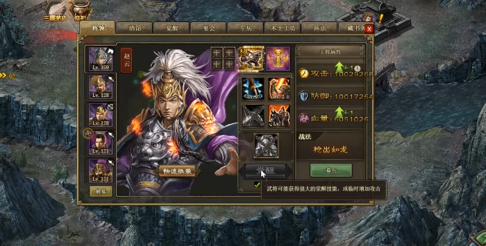 攻城掠地武将怎么才能必破甲
