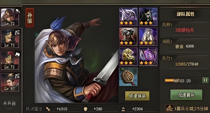 攻城掠地觉醒孙策怎么用