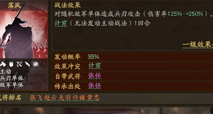三国志战略版游骑3用什么兵种打