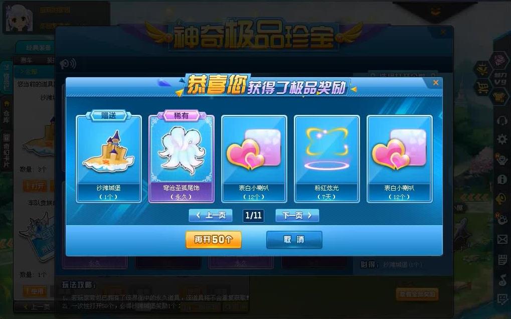 qq飞车尾饰怎么得