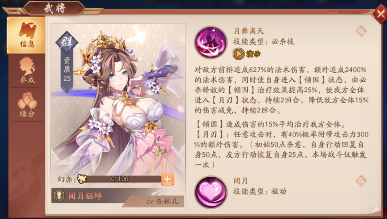 少年三国志2中如何获得貂蝉