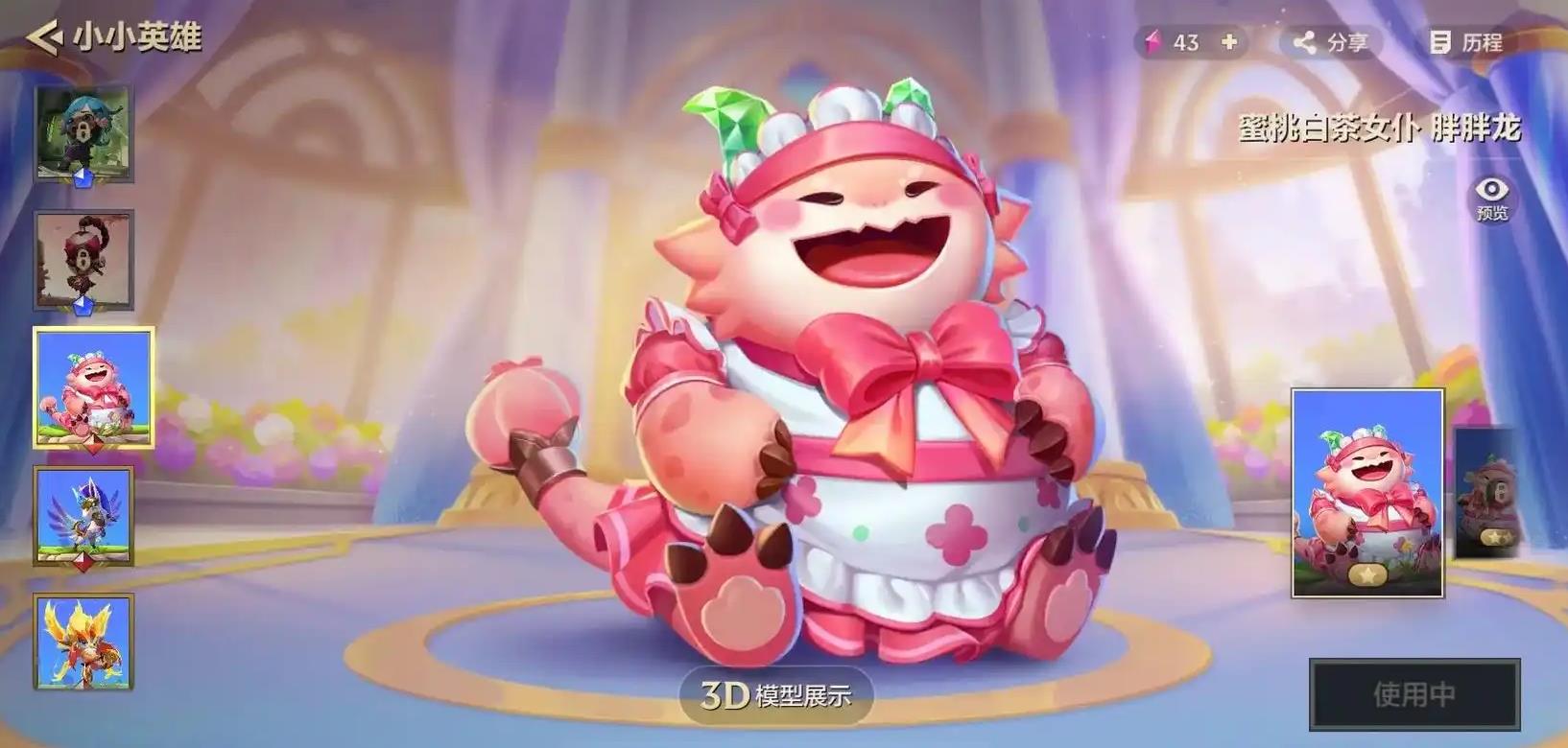 金铲铲之战胖胖龙怎么弄