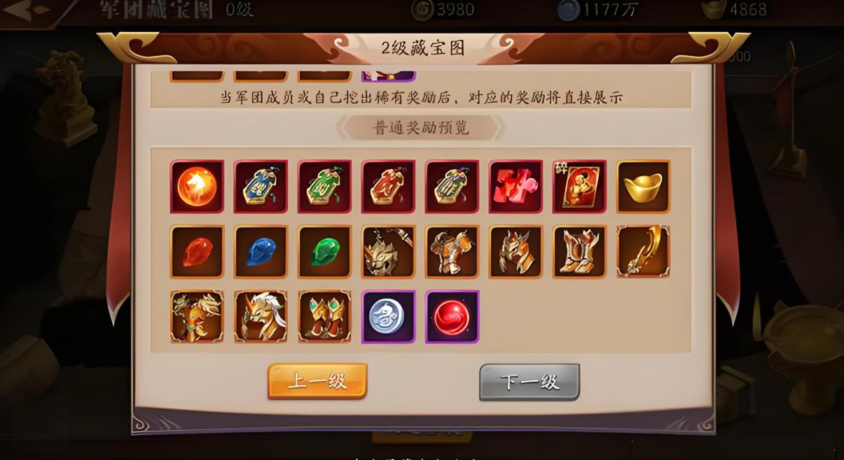 放开那三国3宝石怎么用