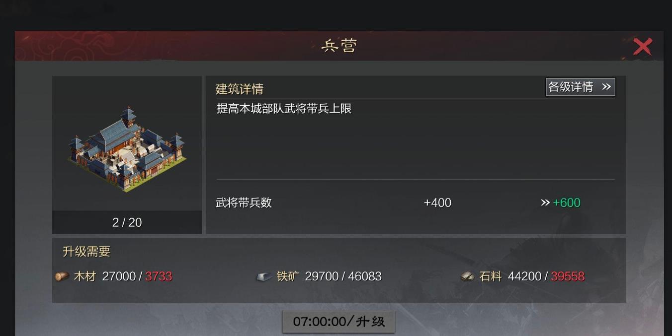 率土之滨怎么才能节省兵力