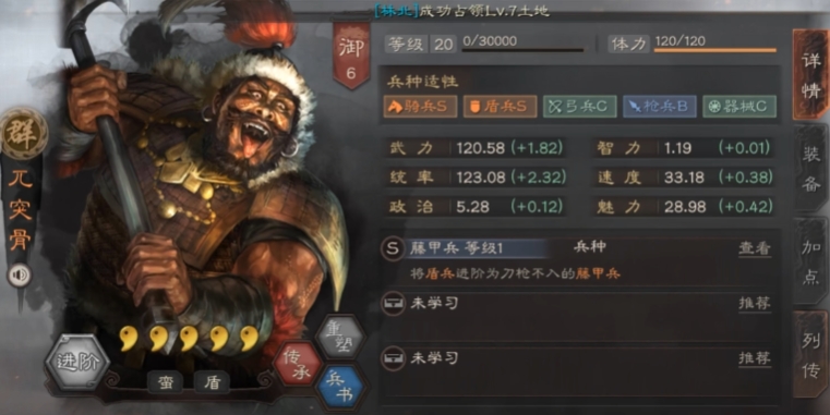 三国志战略版兀突骨如何获取