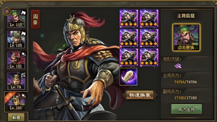 攻城掠地费耀副本攻略怎么过