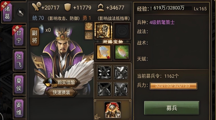 攻城掠地最高是用什么武将