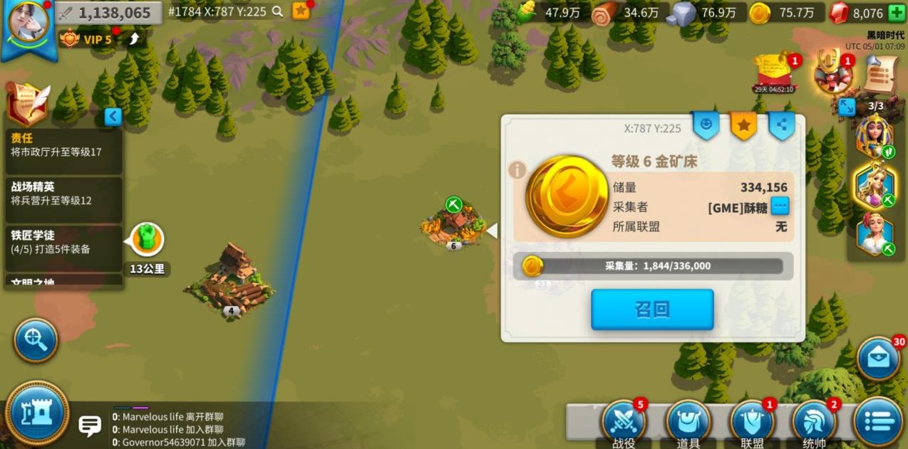 万国觉醒联盟石矿怎么占领